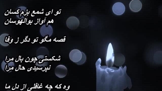 علیرضا افتخاری - بزم کسان Alireza Eftekhari - Bazme Kasan