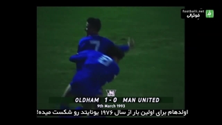 سر الکس و آغاز سلطه بر لیگ