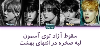 لیریک فارسی growing pain از تی اکس تی (txt) + کد رنگی