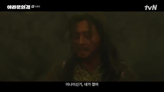 قسمت 12 (آخر) فصل دوم سریال کره ای تاریخ آرتدال با زیرنویس فارسی