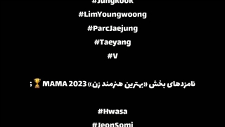 نامزد های مراسم ماما امسال(۲۰۲۳)