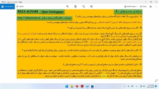 سازه ی سد و تونل - A . زمین شناسی یازدهم .