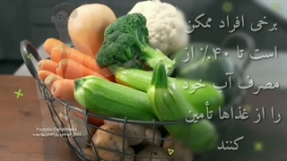 دوازده فایده قدرتمند خوردن هر روز خیار که بدن شما شدیدا به آن ها نیاز دارد