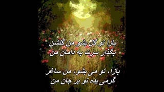 Mahasti - Gol Hamrahe Nasim / زنده یاد بانو مهستی - گل همراه نسیم