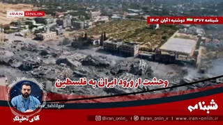 آقای تحلیلگر/ آمریکا: پاتریوتها را به منطقه می آوریم/ ایتالیا: ایران وارد نبرد با رژیم نشود