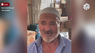 14020801: پیر مرد تونسی پول عمره خود را به مردم غزه داد