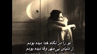 بیقراری - هنگامه قاضیانی و شورا کریمی / Hengameh Ghaziani - Bigharari