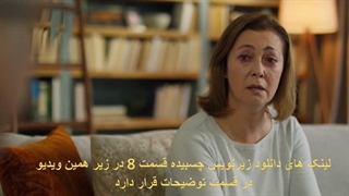 دانلود قسمت 8 سریال فردی متفاوت Bambaska Biri با زیرنویس فارسی