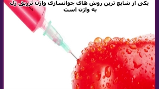تزریق ژل برای تنگی واژن