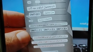 ترجمه متن از روی عکس
