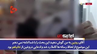 اخراج کارشناس صهیونیست از برنامه زنده شبکه الجزیره:  کافیست، به اندازه‌کافی دروغ شنیدیم!!