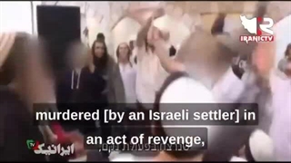 وقتی اسرائیلی ها به عکس کودک فلسطینی که سال 2015  سوزانده اند چاقو میزنند.