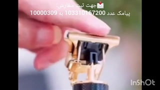 ماشین اصلاح موی سر و صورت عالی و فوق اقتصادی