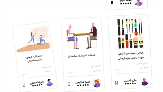 معرفی بخش آگهی خدمات در سایت کارسپاری