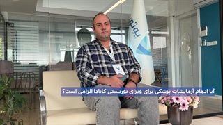 مدارک لازم برای درخواست ویزای توریستی کانادا | اخذ ویزا توریستی با یوتوپین