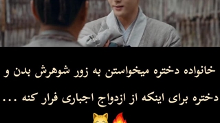 کلیپ سریال عاشقانه ای در مزرعه