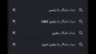 اگه حضرت آیت الله العظمی امام خامنه ای مقام معظم رهبری با نخبه ها جلسه میذاشت، الان وضع کشور این نبود!