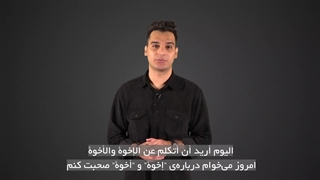 اشتباهات رایج تلفظی در زبان عربی