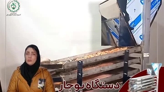 دستگاه بوجار (سرند) استیل اسوه 09138900047