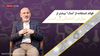 تدابیر ساده غذایی برای رفع سردی تن ومعده