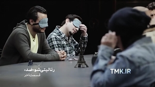 دانلود رئالیتی شو ضد قسمت پانزدهم (15)