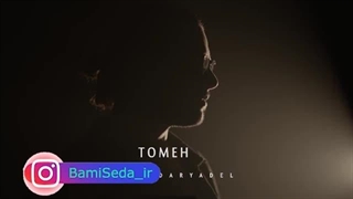 دانلود آهنگ طعمه احسان دریادل