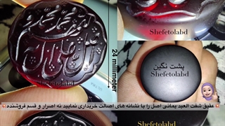 عقیق شفت العبد یمنی خطی آنسی اصل