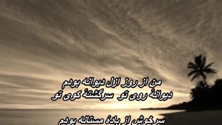 Solmaz Badri - Rooze Azal   سولماز بدری - روز ازل