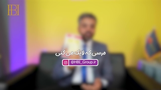 رضا امامیان - جذب مشتری از طریق تراکت