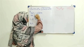 مدرس ریاضی وجیهه شکرگزار