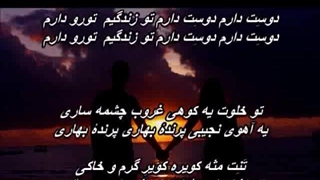 گروه کُر دختران ـ دوسِت دارم