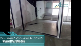 هزینه اجرای کفپوش _ آموزش نحوه اجرای کفپوش _ 02188427727