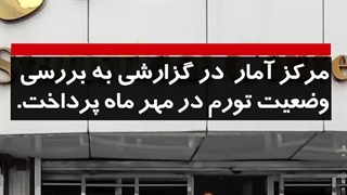 تورم مهر 1402