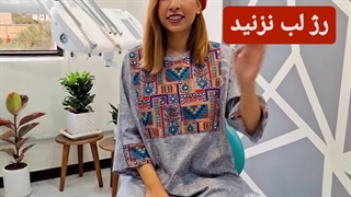 اینجوری بیاید دندونپزشکی