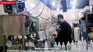 پرکن و بسته بندی عرقیجات توان صنعت | ۰۹۱۵۲۰۰۰۰۵۰