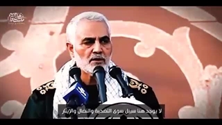 قرارداد ننگین کمپ دیوید از زبان سردار شهید سلیمانی