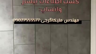 فروش بتن اکسپوز