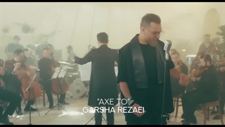 دانلودرایگان آهنگ عکس تو با ضدای گرشا رضایی