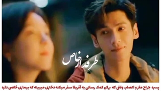 میکس سریال چینی نوش داروی عشق