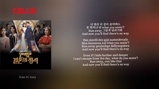 اهنگ پارت 2(halo) سریالmarriageRevengeبا صدایSohn+Yerim