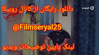 فیلم سینمایی ملاقات خصوصی (لینک پایین)