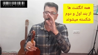 آموزش انگشت گذاری ویولن(بخش اول)