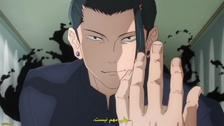 فصل دوم انیمه Jujutsu Kaisen  جوجوتسو  کایسن - نبرد جادویی قسمت 2 زیرنویس فارسی