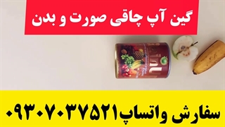 قرص گین آپ