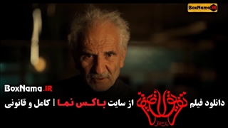 تیزر فیلم سینمایی تفریق مانی حقیقی ترانه علیدوستی (1402) تزریق ژل