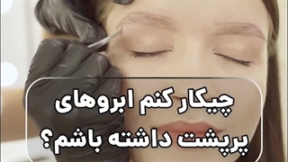 هک رشد ابرو در خانه - 3 راهکار عملی - مالالیز