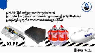 گروه نفتی سیام