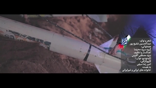 نماهنگ ته ماجرا - به پایان رژیم پوشالی صهیونیستی می پردازد. طوفان الاقصی