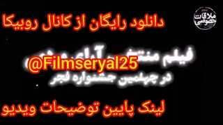 فیلم سینمایی ملاقات خصوصی لورفت!!!(لینک پاییین)