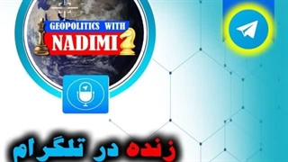 برهم خوردن نظم آمریکا با شکل گیری نظم ایران در منطقه